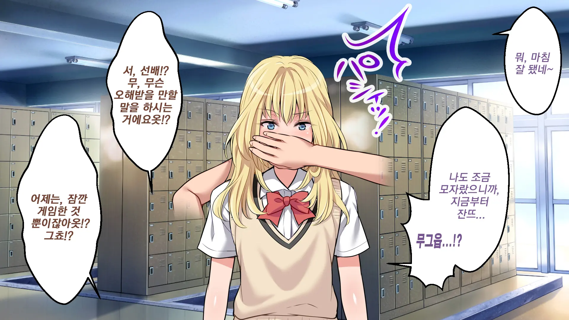 Gakkou Demo!! Nee-Chan-Tachi Ni Taberareru!!? | 학교에서도!! 누나들한테 먹혀버렷!!?